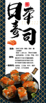 日本寿司
