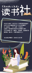 读书