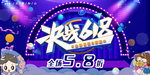 618促销