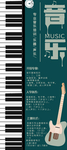 音乐