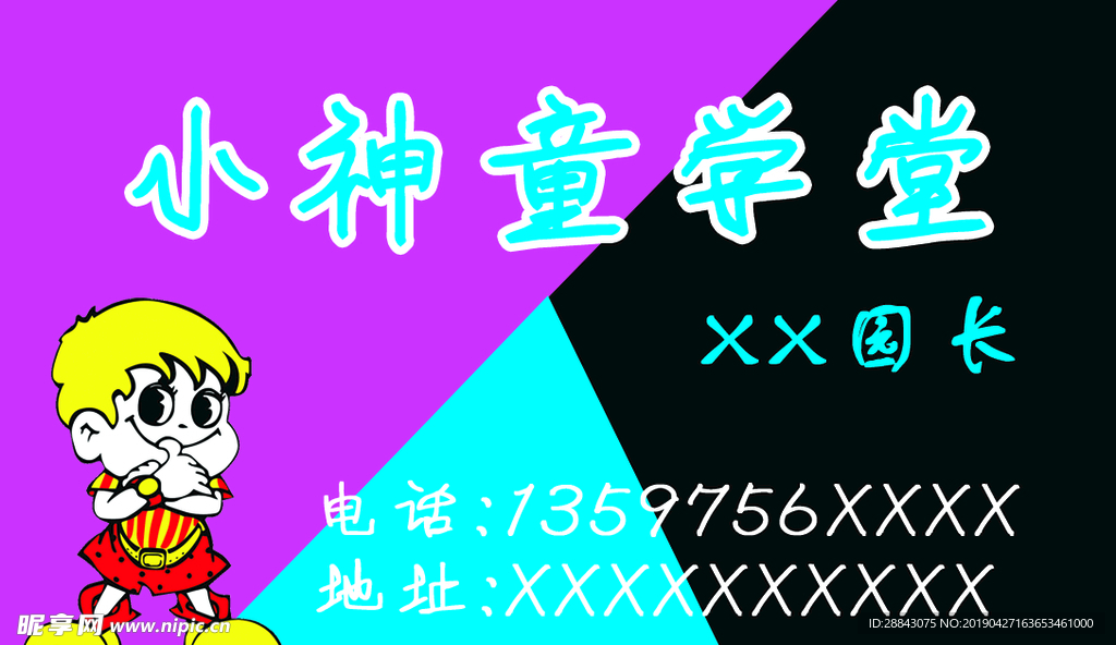 简洁名片