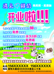 遇见鲜奶奶吧宣传单牛奶
