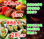 烧烤牛肉生蚝