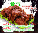 大骨头   酱大骨   卤味