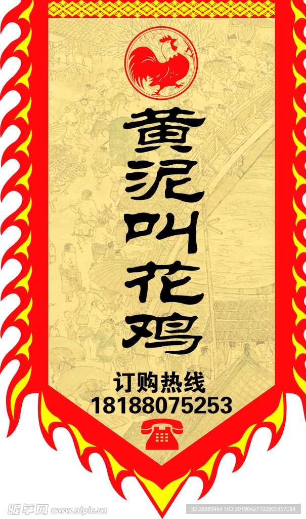 叫花鸡