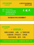 小瓶你好