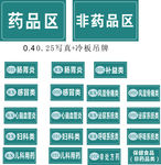药房药牌