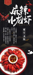 小龙虾