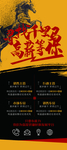招聘易拉宝