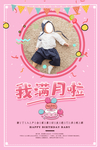 满月