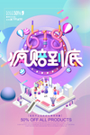 618海报