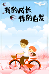 父亲节