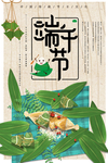 端午节