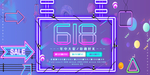 618海报