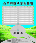 墓地规划图