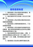公司管理制度