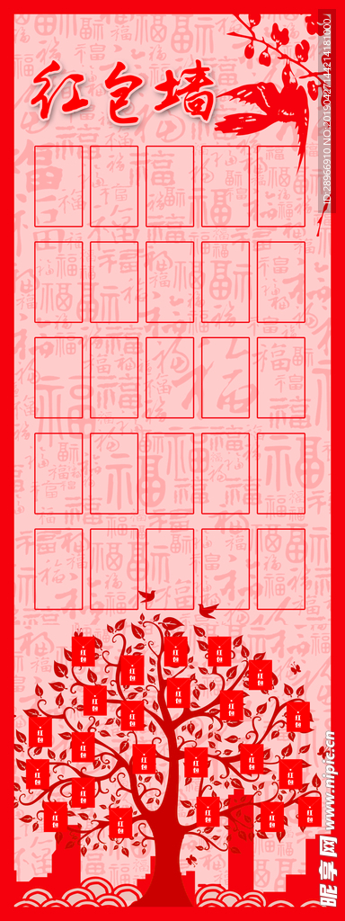 红包展架