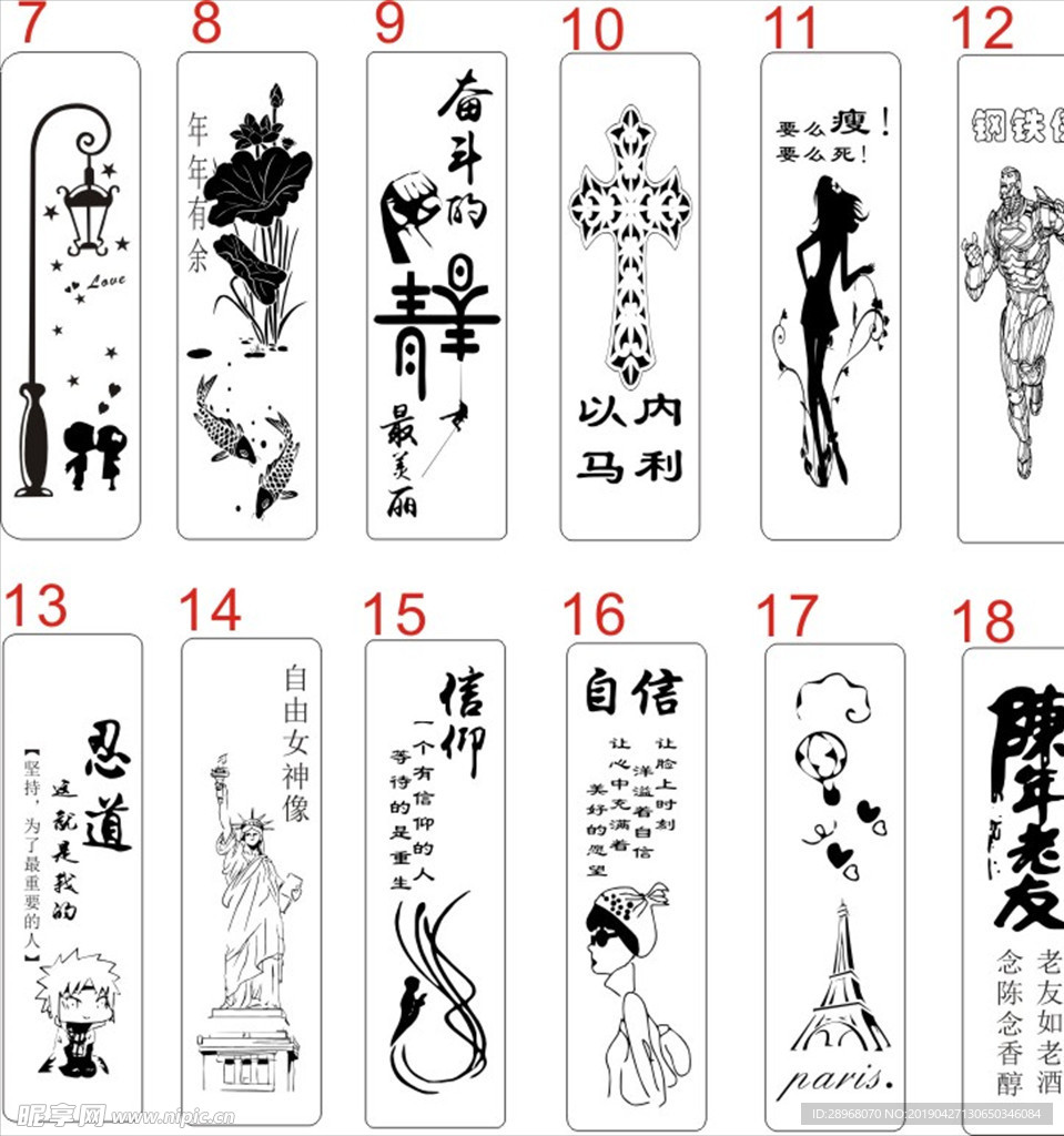 书签2 激光切割cdr