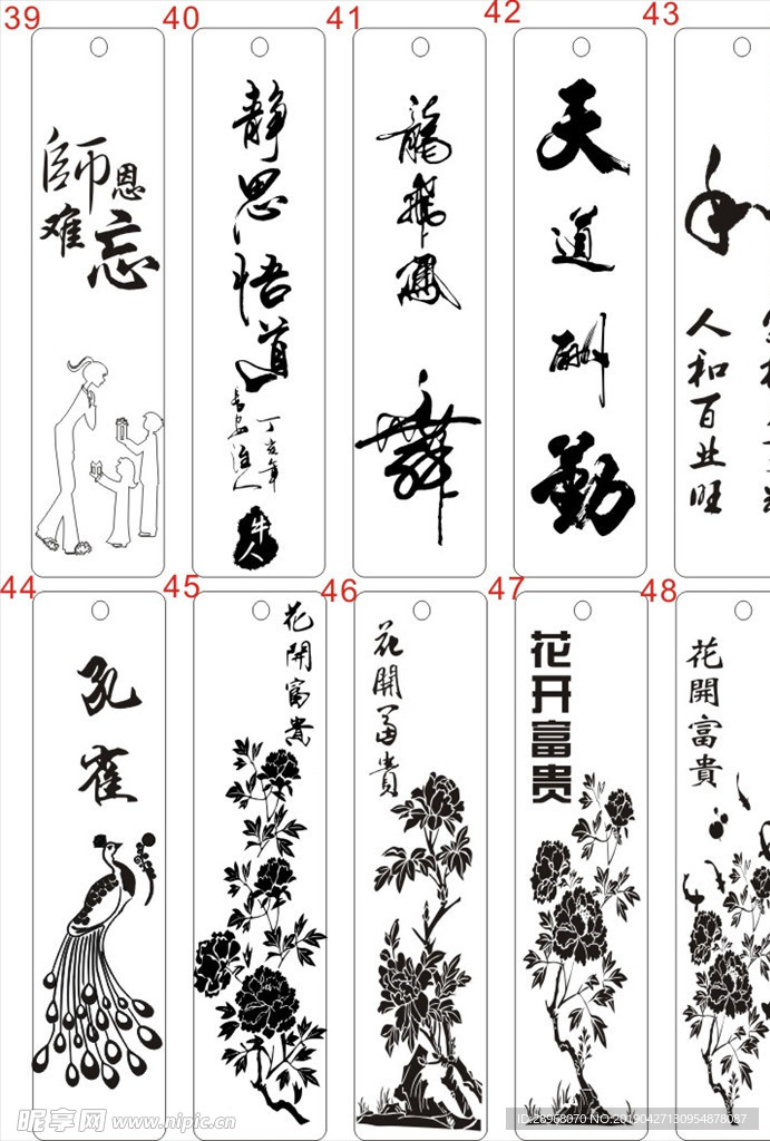 书签  激光切割cdr