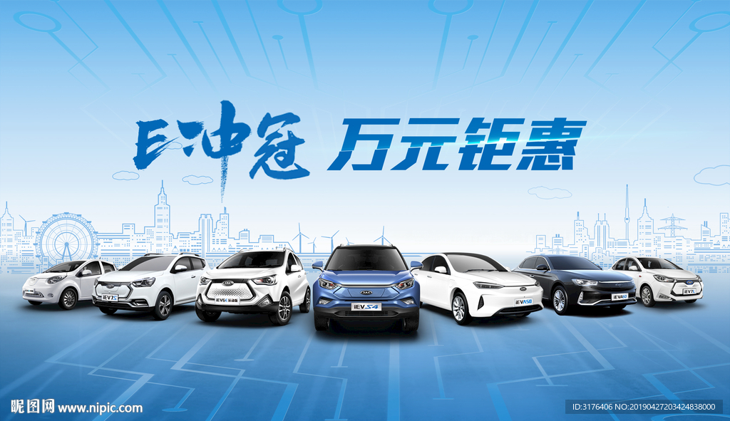 江淮新能源汽车系列产品