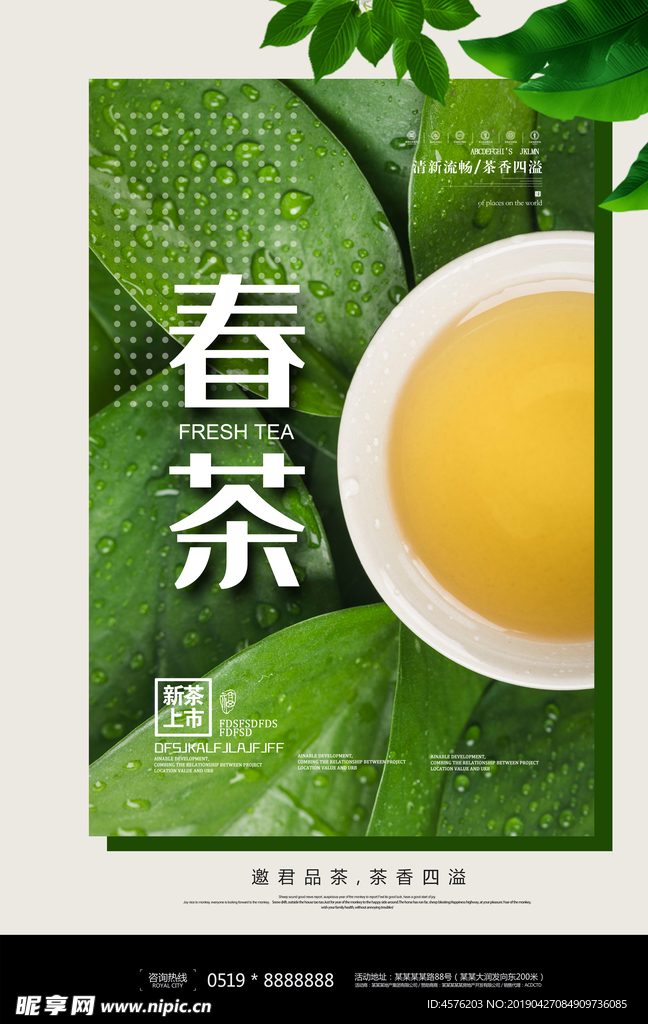 茶文化