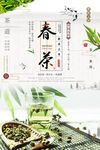 茶文化