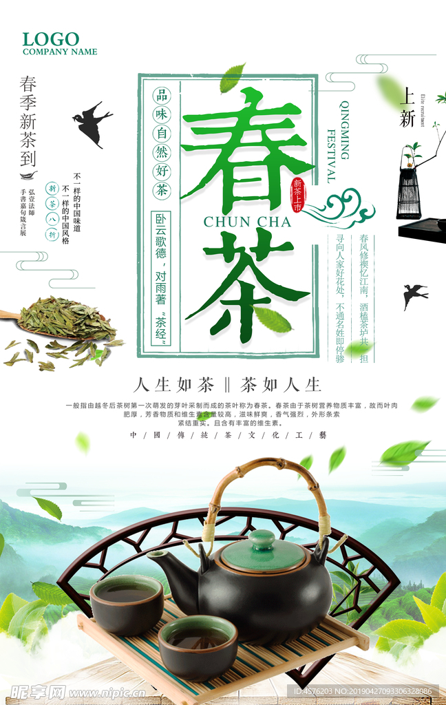 茶文化