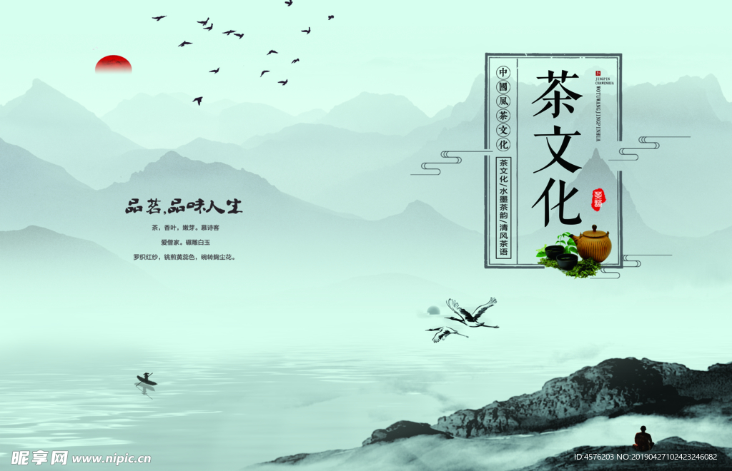茶文化