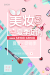 美妆