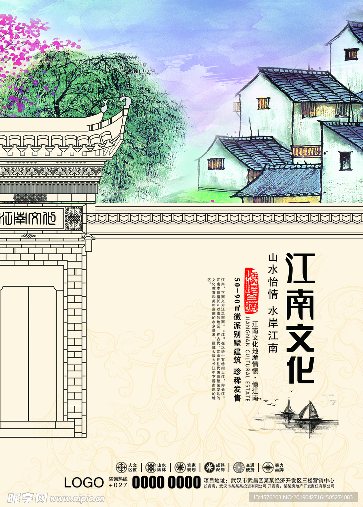 房地产素材