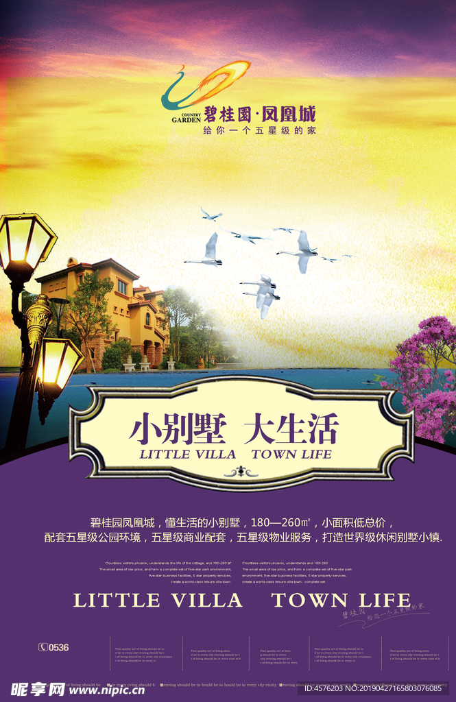 房地产素材