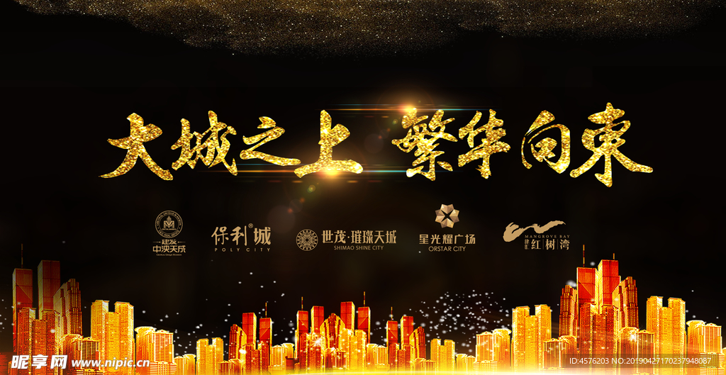 房地产素材