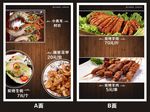 烧烤