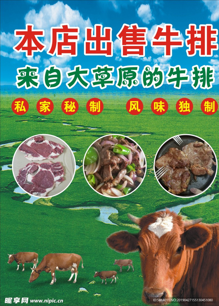 牛排