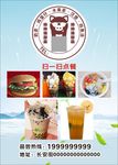 饮料
