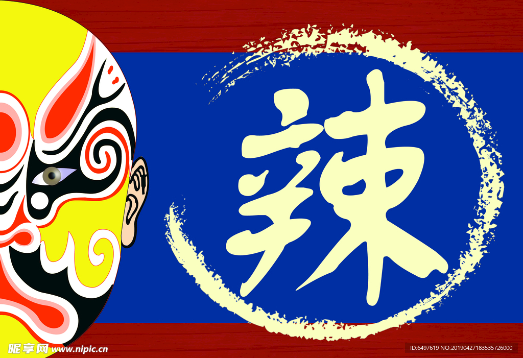 香辣火锅 脸谱 中国风 香 辣