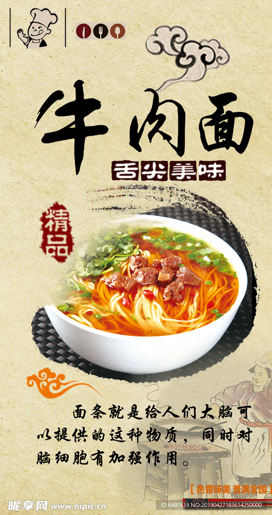 牛肉汤锅