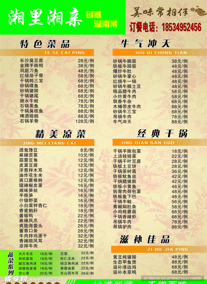 菜单
