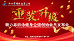 发布会背景