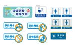 洗手间图标