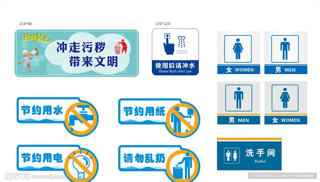 洗手间图标