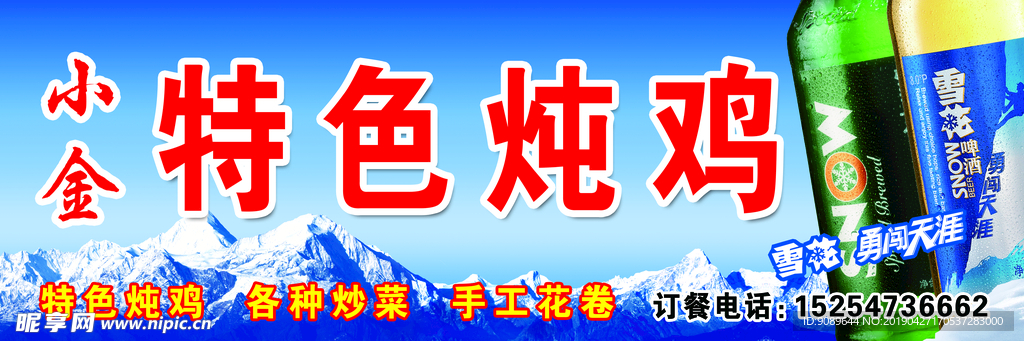 小金特色烧烤