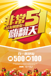 五一