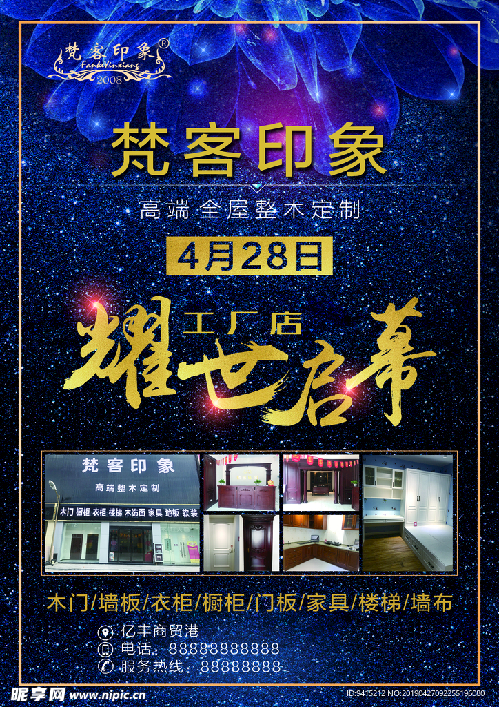 梵客家居