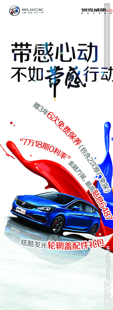 汽车展架