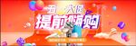 五一 劳动节 促销海报  狂欢