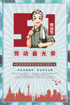 五一海报