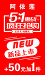 51狂欢购