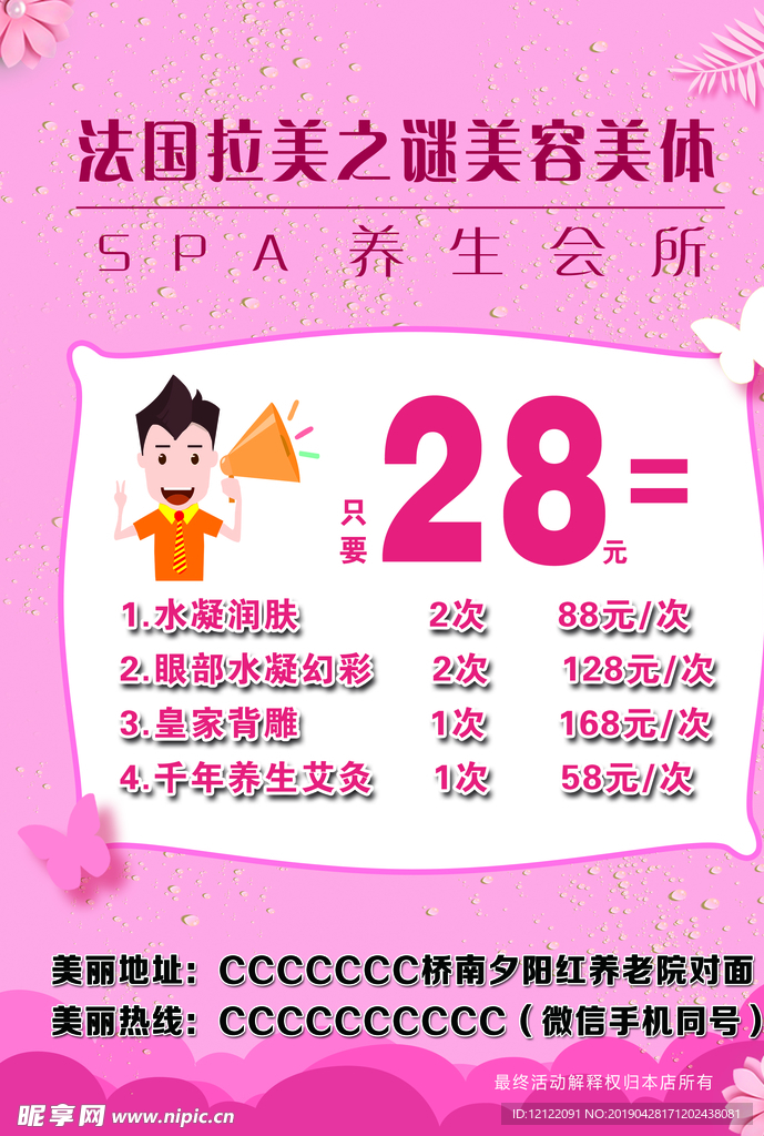 美容