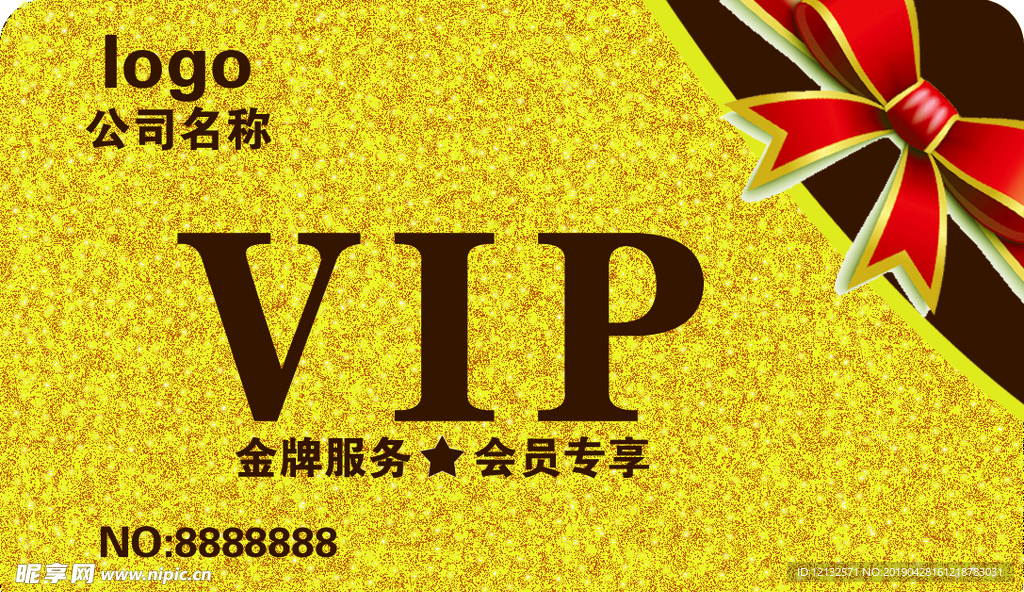 vip卡